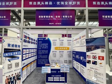 港勤集團(tuán)榮獲2023年度最佳品牌出海服務(wù)企業(yè)！